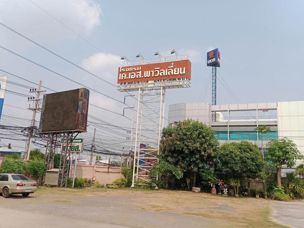 Nakhonratchasima K.S.Pavilion Hotel מראה חיצוני תמונה
